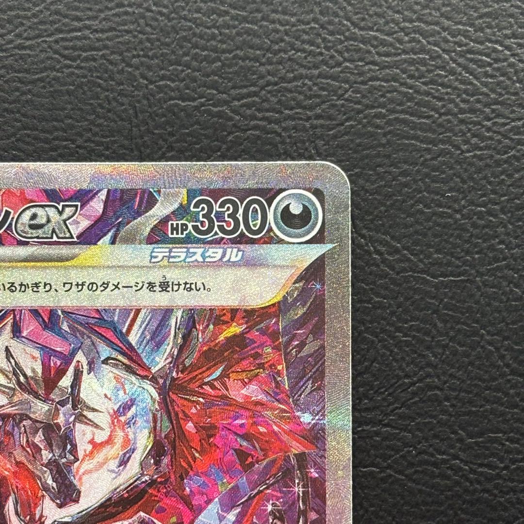 リザードンex SAR シャイニートレジャー sv4a 349/190