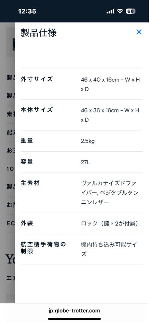 グローブトロッター　エアキャビン