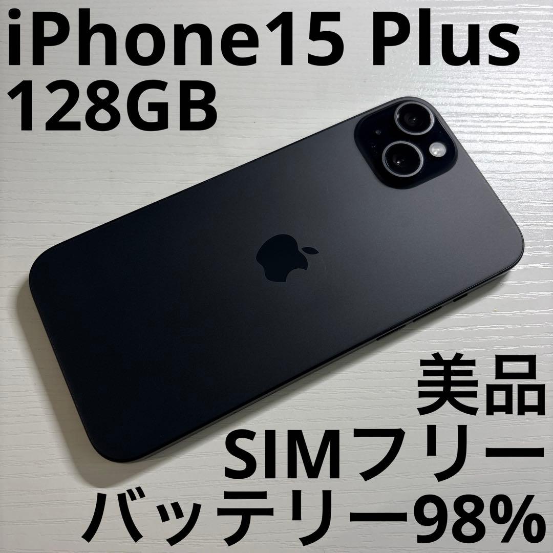 iPhone15 Plus 128GB ブラック SIMフリー 極美品