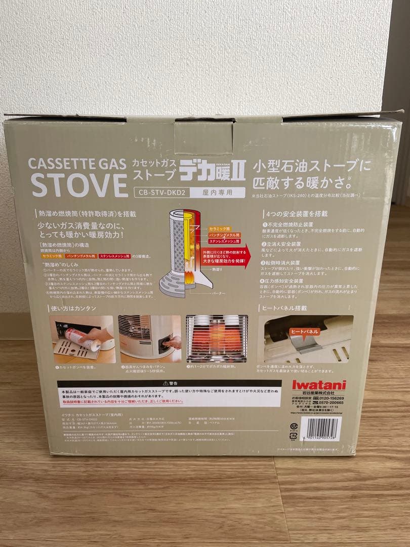 イワタニ カセットガスストーブ デカ暖Ⅱ CB-STV-DKD2