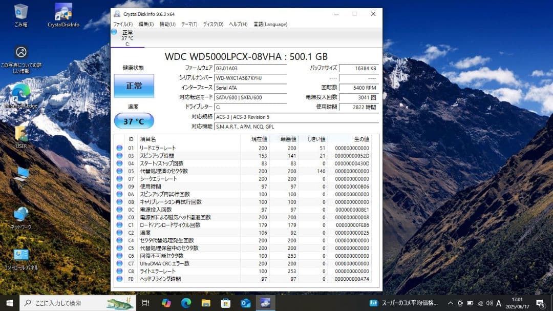 NEC　ノートパソコン　PC-VKT23FB6S4R1