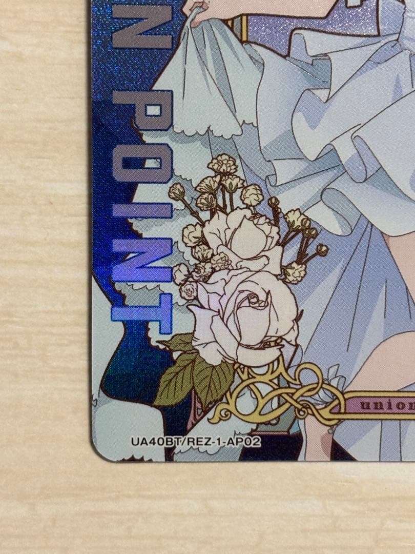 ユニオンアリーナ レム アクションポイント、SR★セット