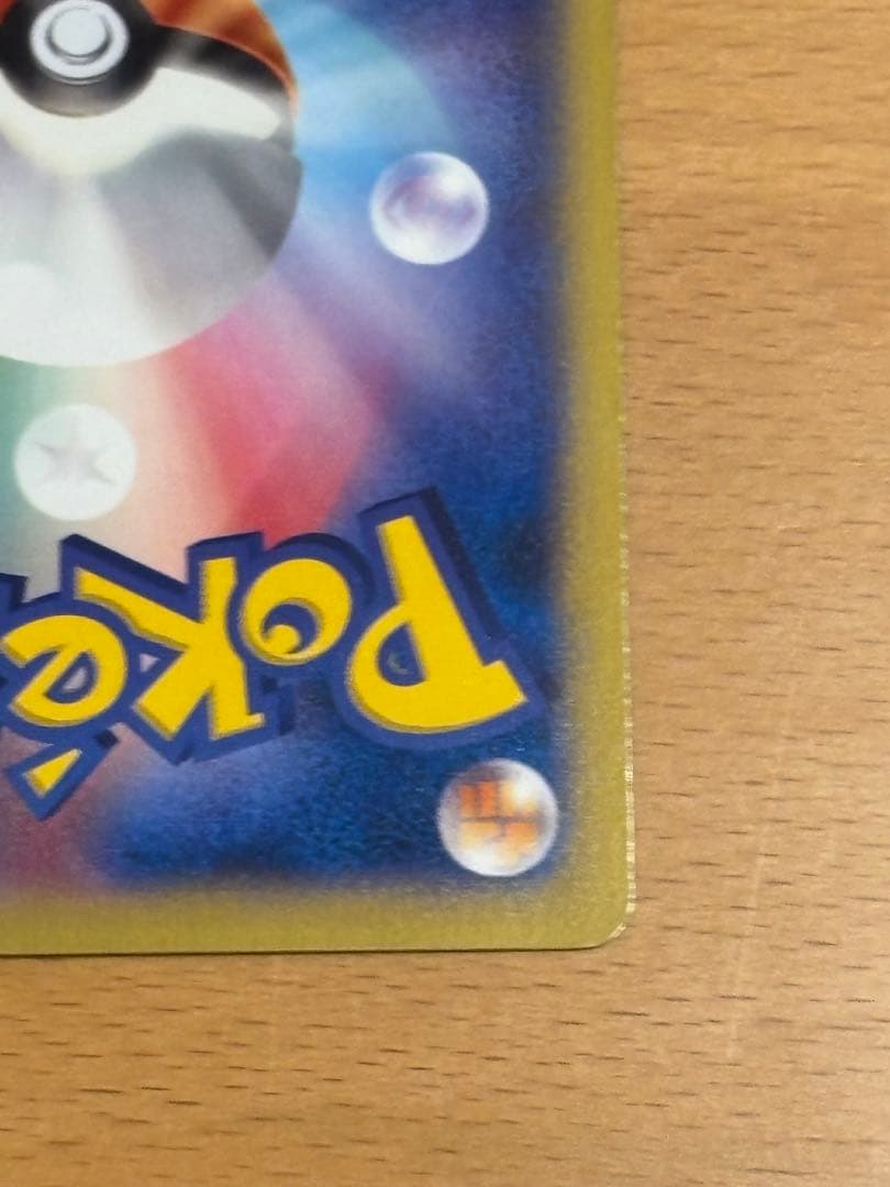 ポケテレのADピカチュウ PROMO XYシリーズプロモーションカード