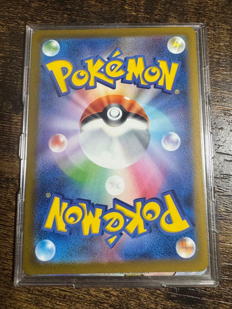 む*ゃ様 メガゲンガーEX SAR 240/193