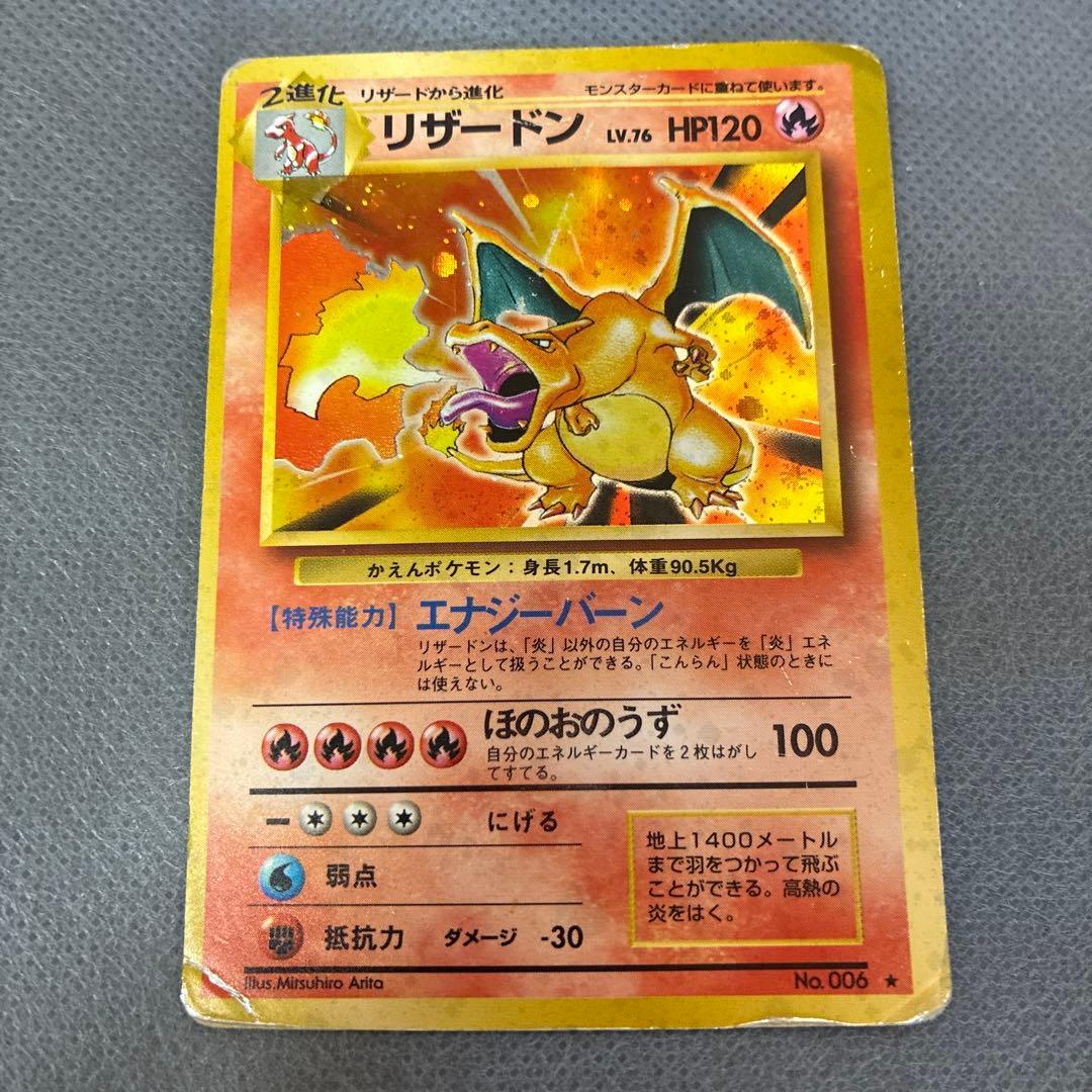 N*h様 ポケカ【旧裏】 リザードン、わるいカメックス、わるいギャラドス3枚セッ