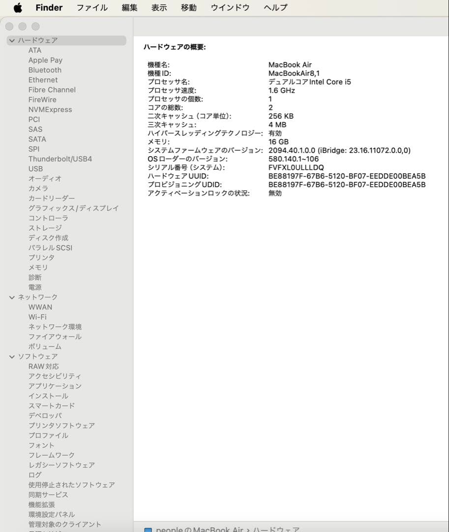 【美品】MacBook Air 13インチ 2018 512GB ゴールド