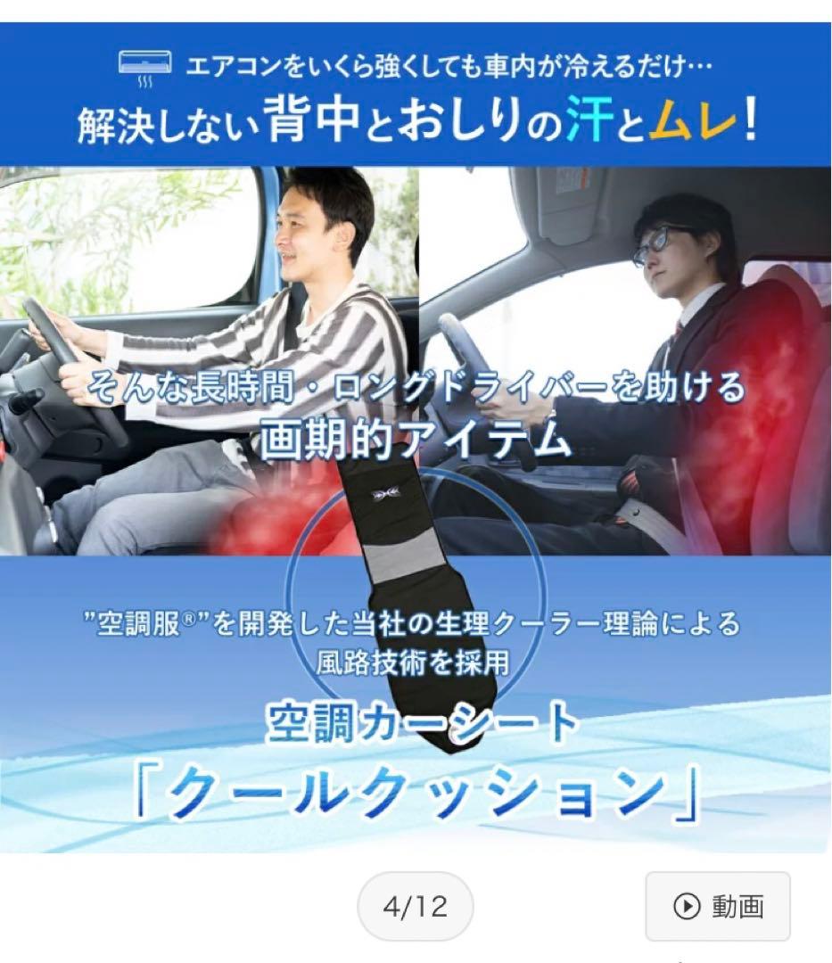 クールクッション カーシート クール クッション ファン KC1000B