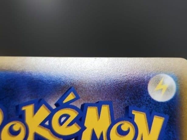 ポケモンカード　リザードンV SA　スターバース