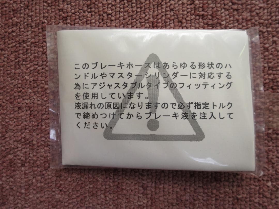 B*J様 ハリケーン　汎用ステンメッシュブレーキホース　90/95cm 2本セッ