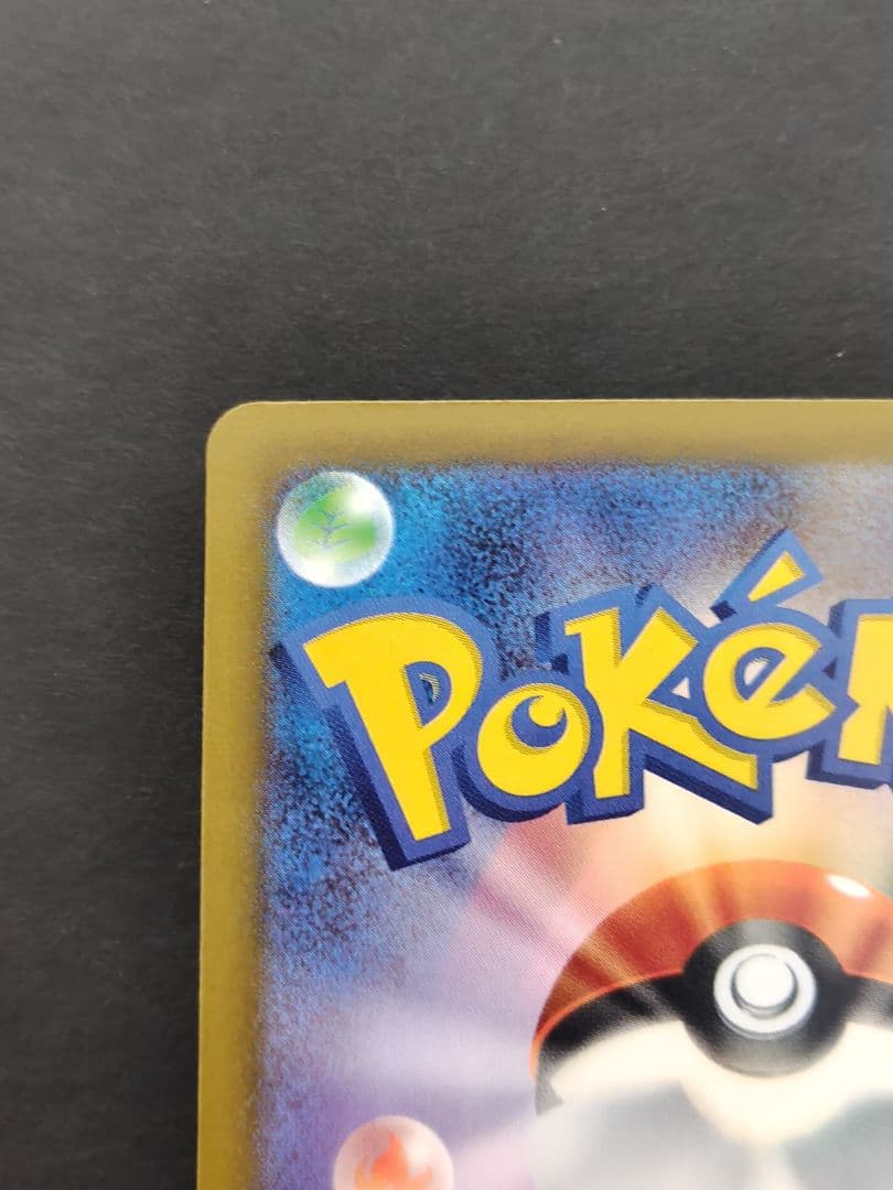 メガドリーム　メガカイリューex sar