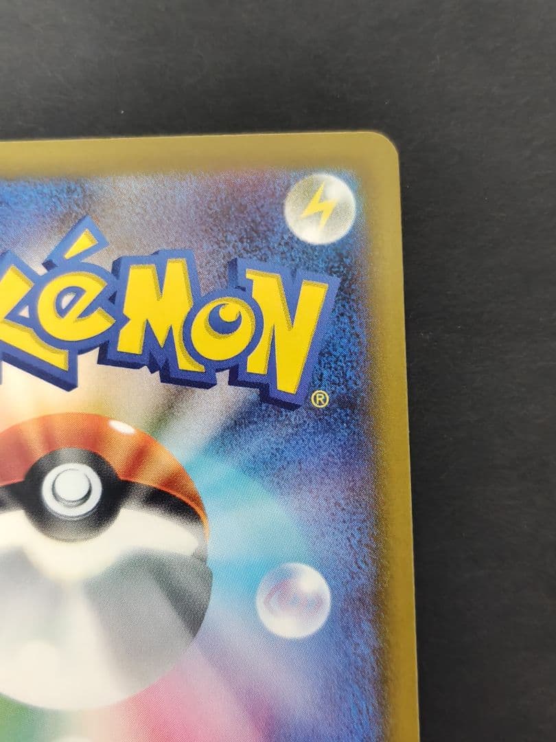 メガドリーム　メガカイリューex sar