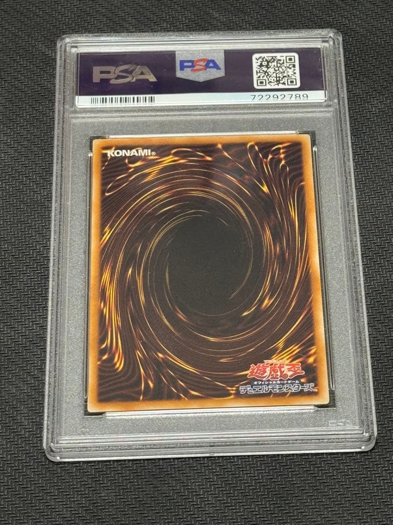 遊戯王　パワーツールドラゴン　ホロ　psa9
