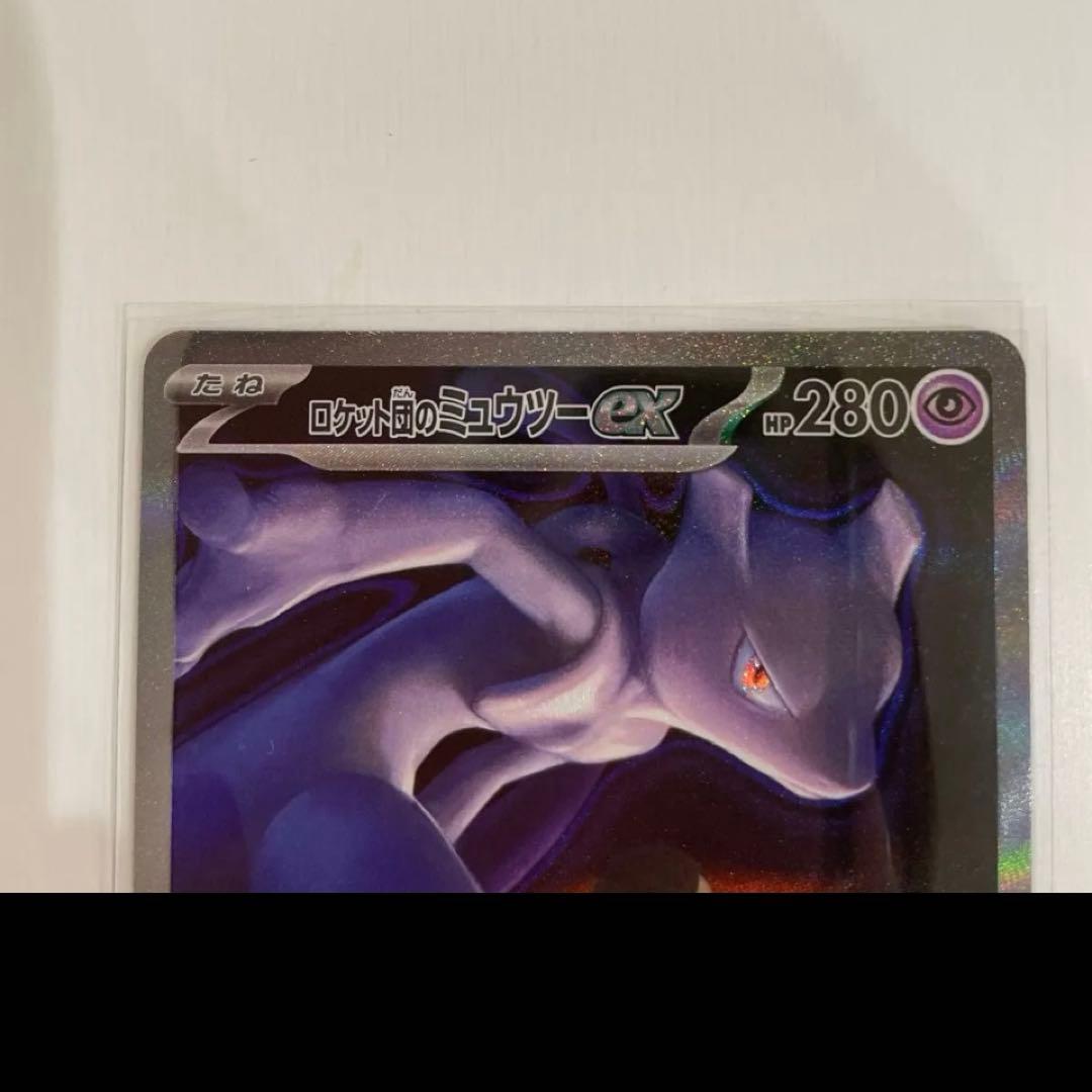 ポケモンカード新弾　ロケット団のミュウツーex sar