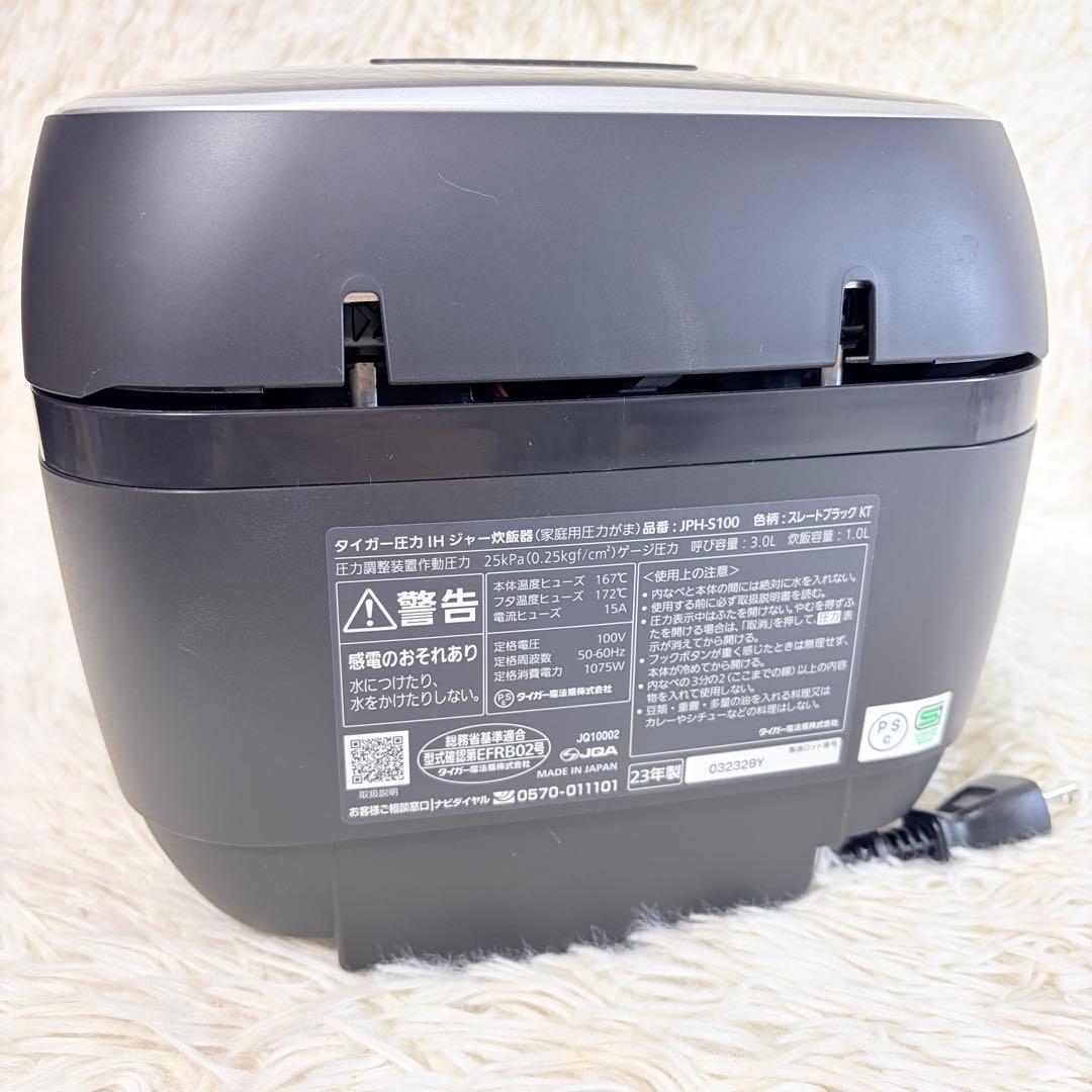【最終値下げ】タイガー 圧力IH 炊飯器 JPH-S100 土鍋　美品