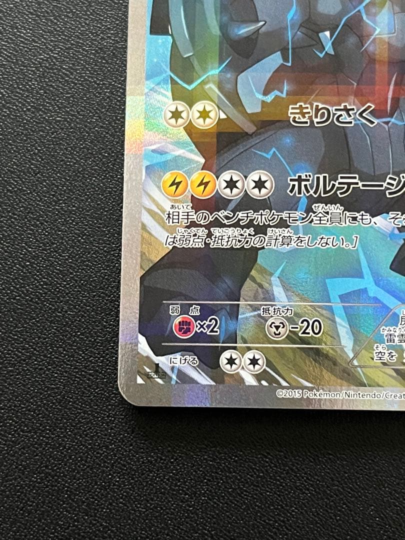 ◼️ポケモンカード　ゼクロム R 009/027 CP2伝説キラコレクション