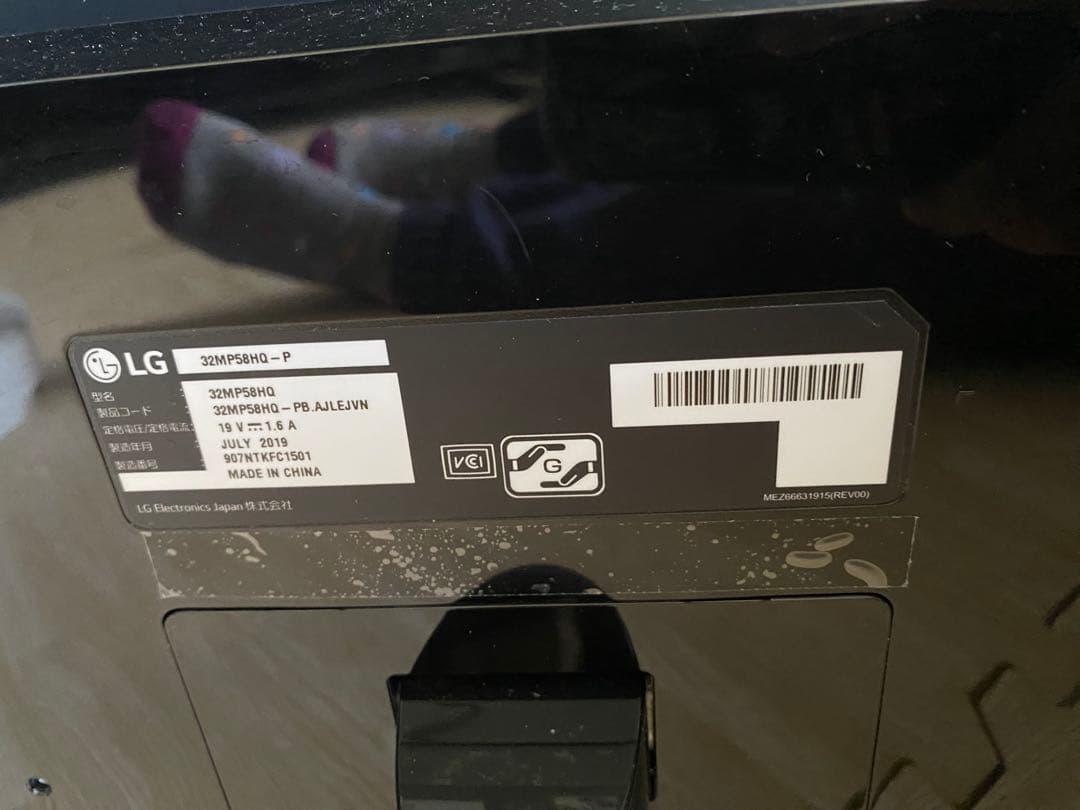 LG モニターディスプレイ 32MP58HQ 大画面 2019年製