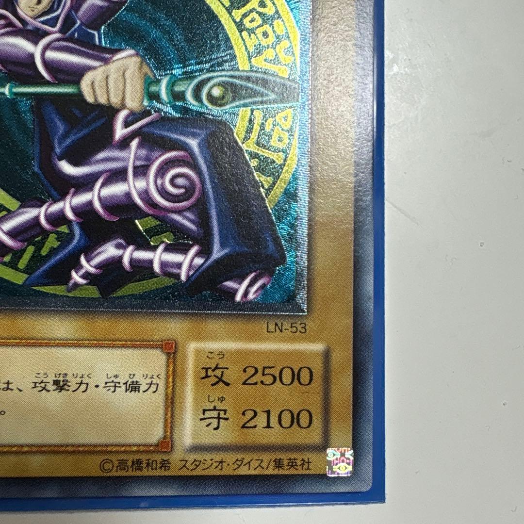 遊戯王 ブラック・マジシャンレリーフLN-53極々美品
