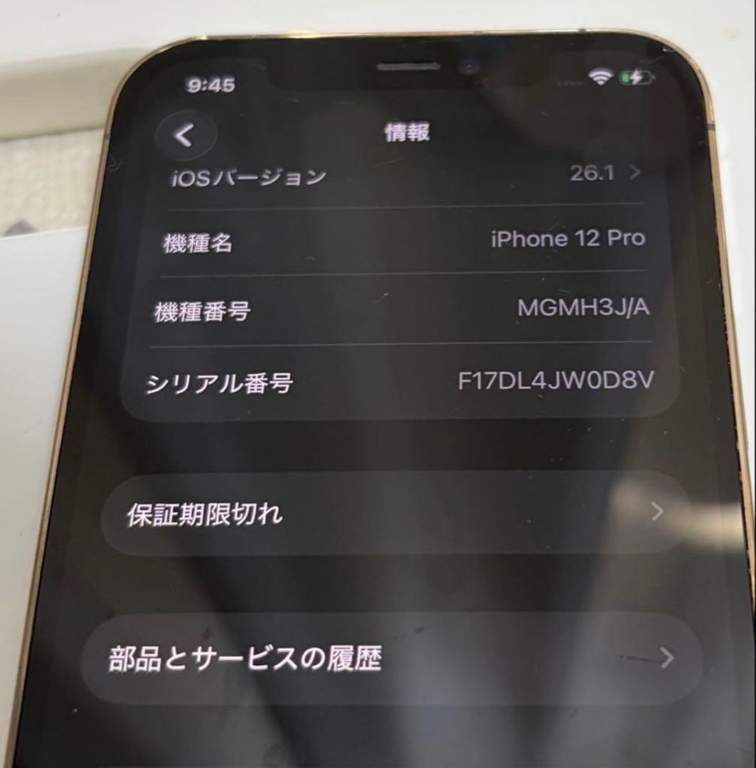 【値下げ】iPhone 12 Pro 512GB ゴールド SIMフリー