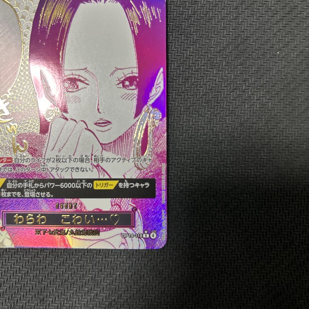 ワンピカード　わらわこわい　パラレル　ハンコック