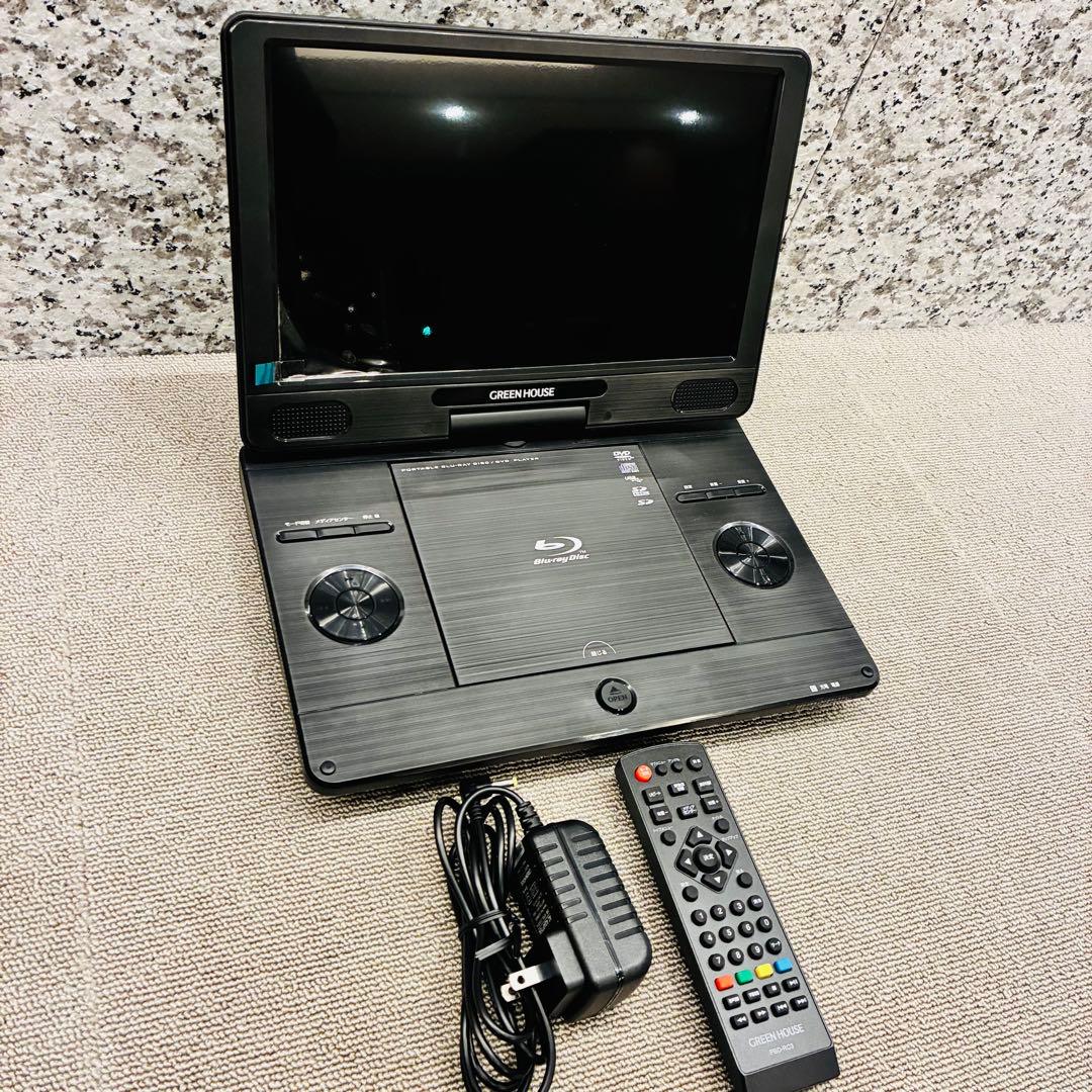 GREEN HOUSE GH-PBD11A ポータブルブルーレイプレーヤー
