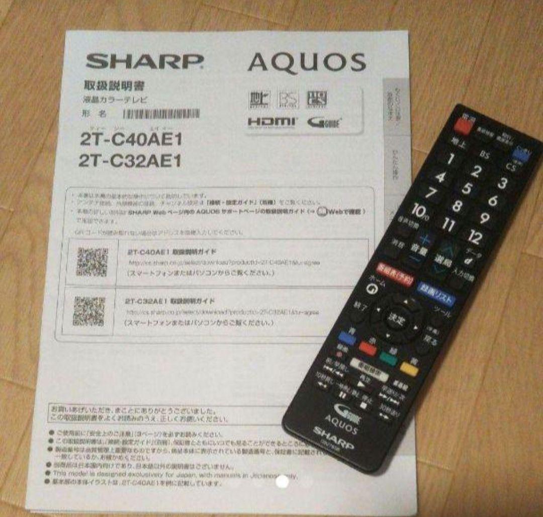 液晶テレビ AQUOS 32型 2020年製 録画セット　③