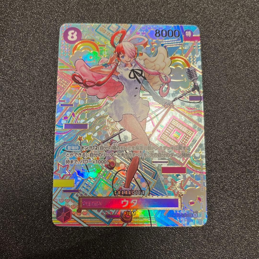 ワンピースカード　ウタ　SEC SP