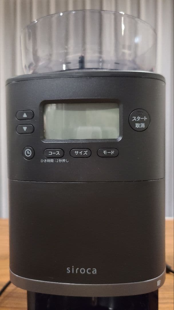 シロカ コーン式全自動コーヒーメーカーカフェばこpro SC-C251