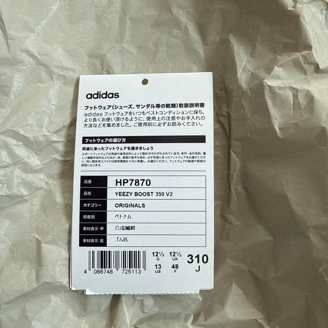 箱、取説あり！！ adidasアディダスYeezyBoost 350 V2