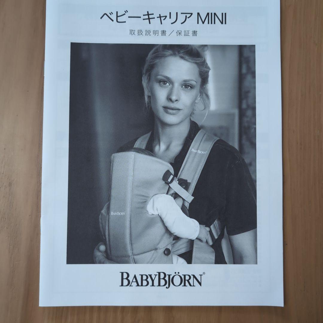 BABYBJÖRN　ベビーキャリアMINI　レオパード