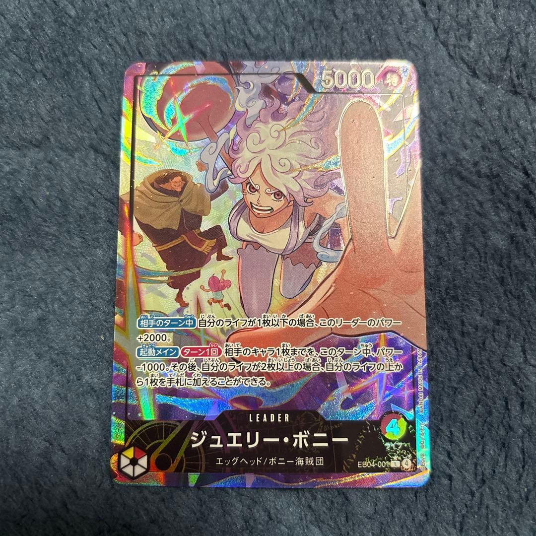 エッグヘッドクライシス　パラレル仕様多数　赤黄ボニーデッキ　公式ボニースリーブ付