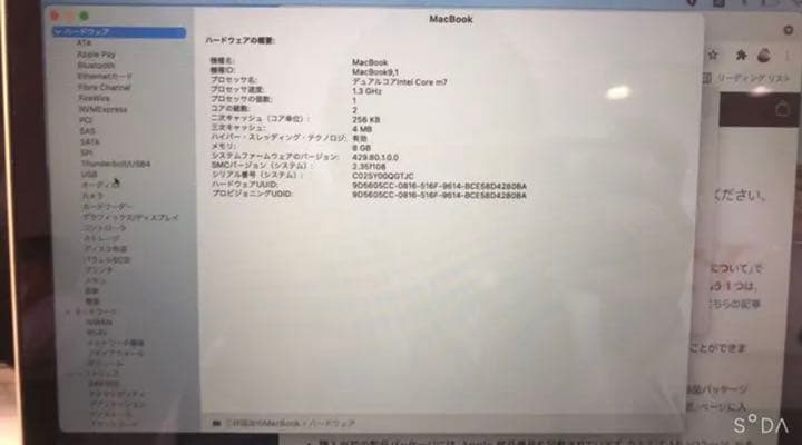 その他 MacBook(Retina,12-inch,Early 2026)