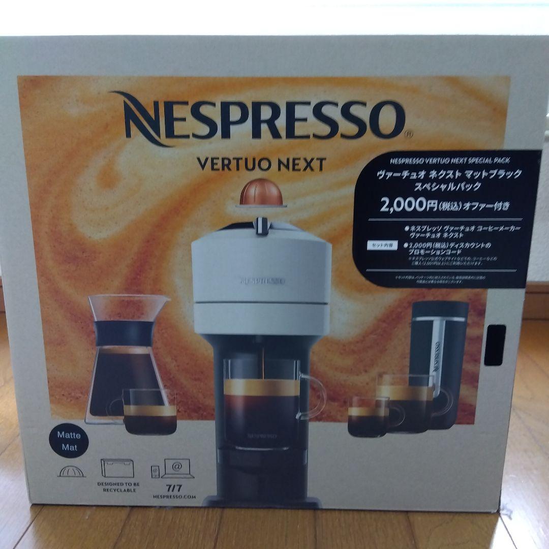 ネスプレッソ　ヴァーチュオ　ネクスト マットブラック