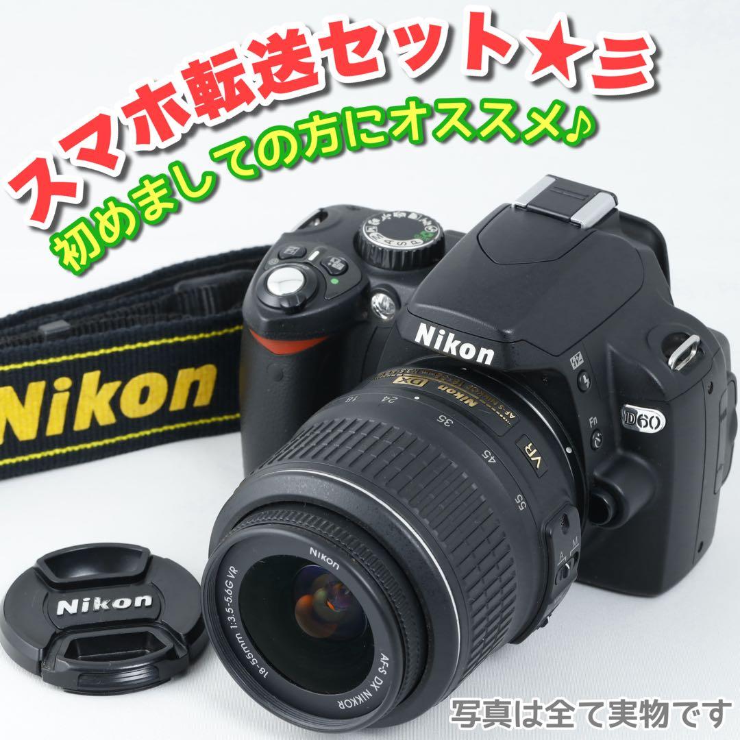 204★ 初心者 デジタル一眼レフ ★NIKON ニコン★D60 ★スマホ転送