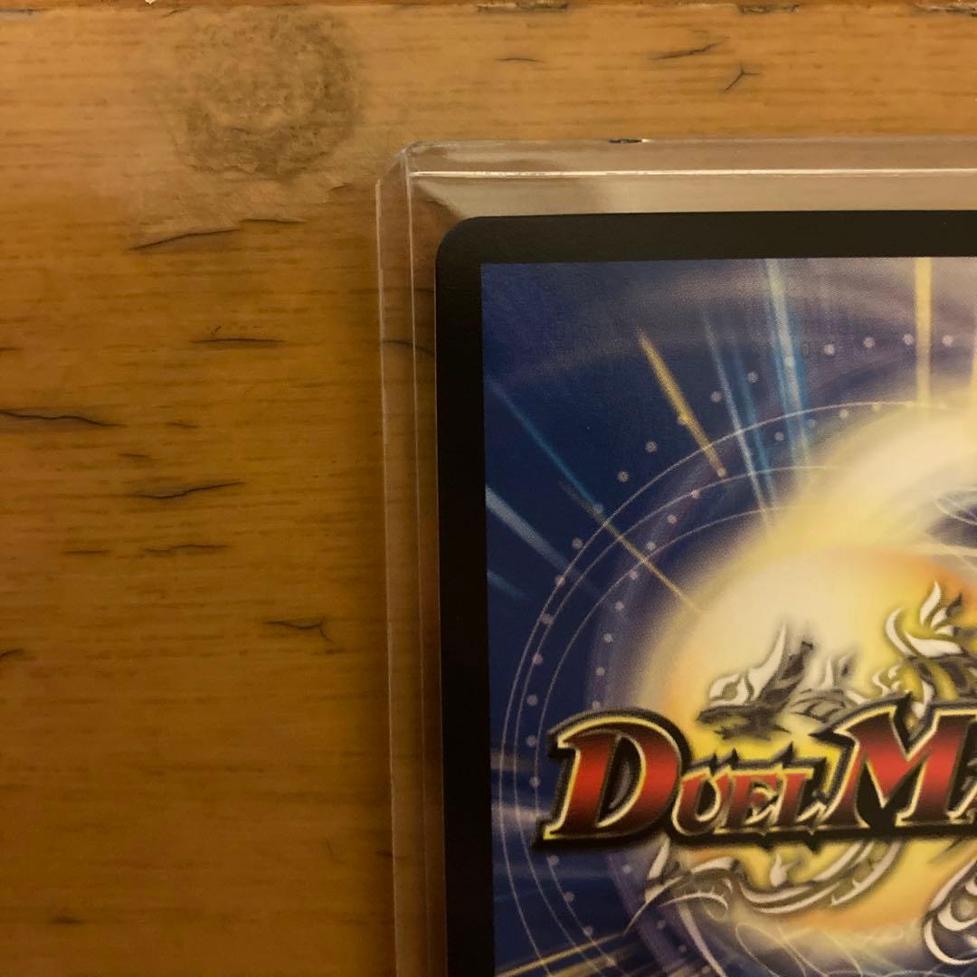 デュエルマスターズ ヘブンズ・ゲート シークレット スペシャル 守りの王道