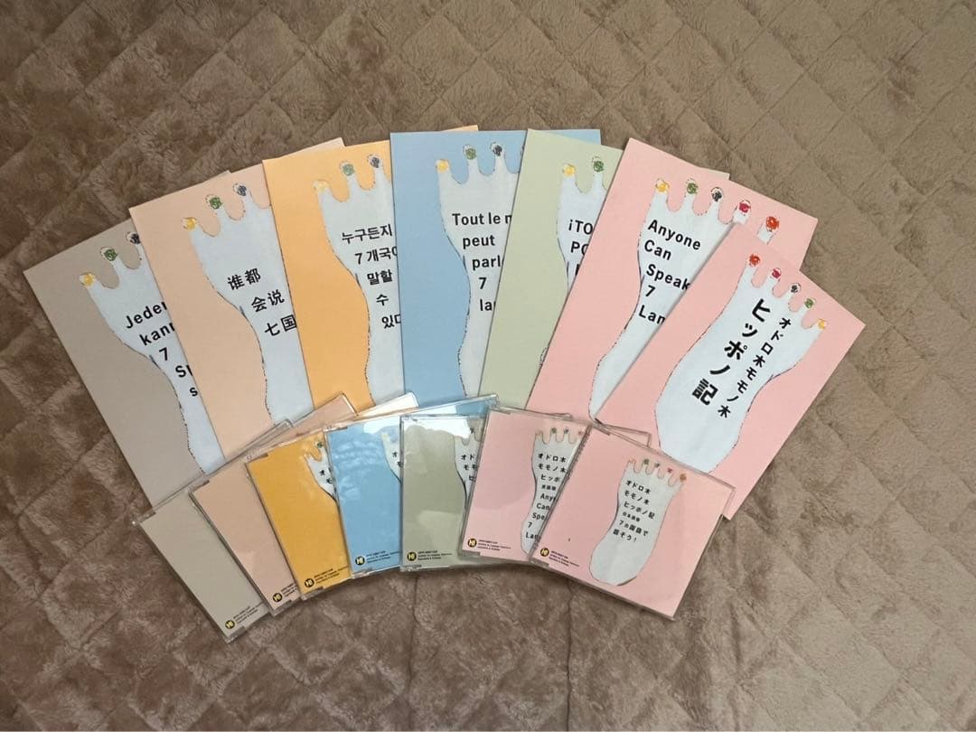 【最終値下げ】ヒッポファミリークラブ　CD&テキストまとめ売り