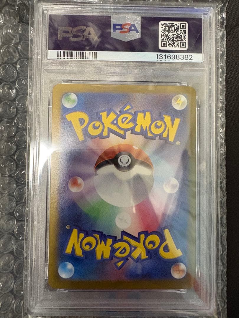 シャワーズex sar PSA10