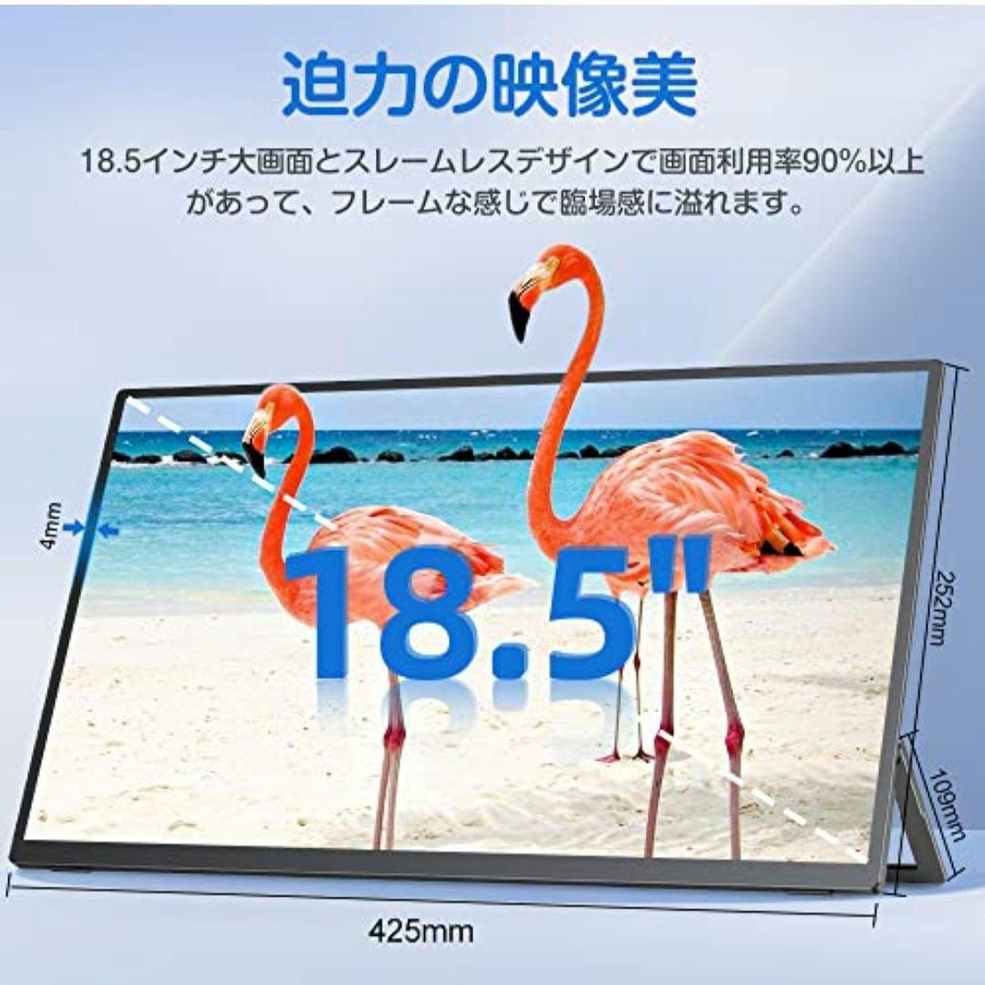 UPERFECT 18.5インチ 120Hz ゲーミングモニター モバイルモニタ