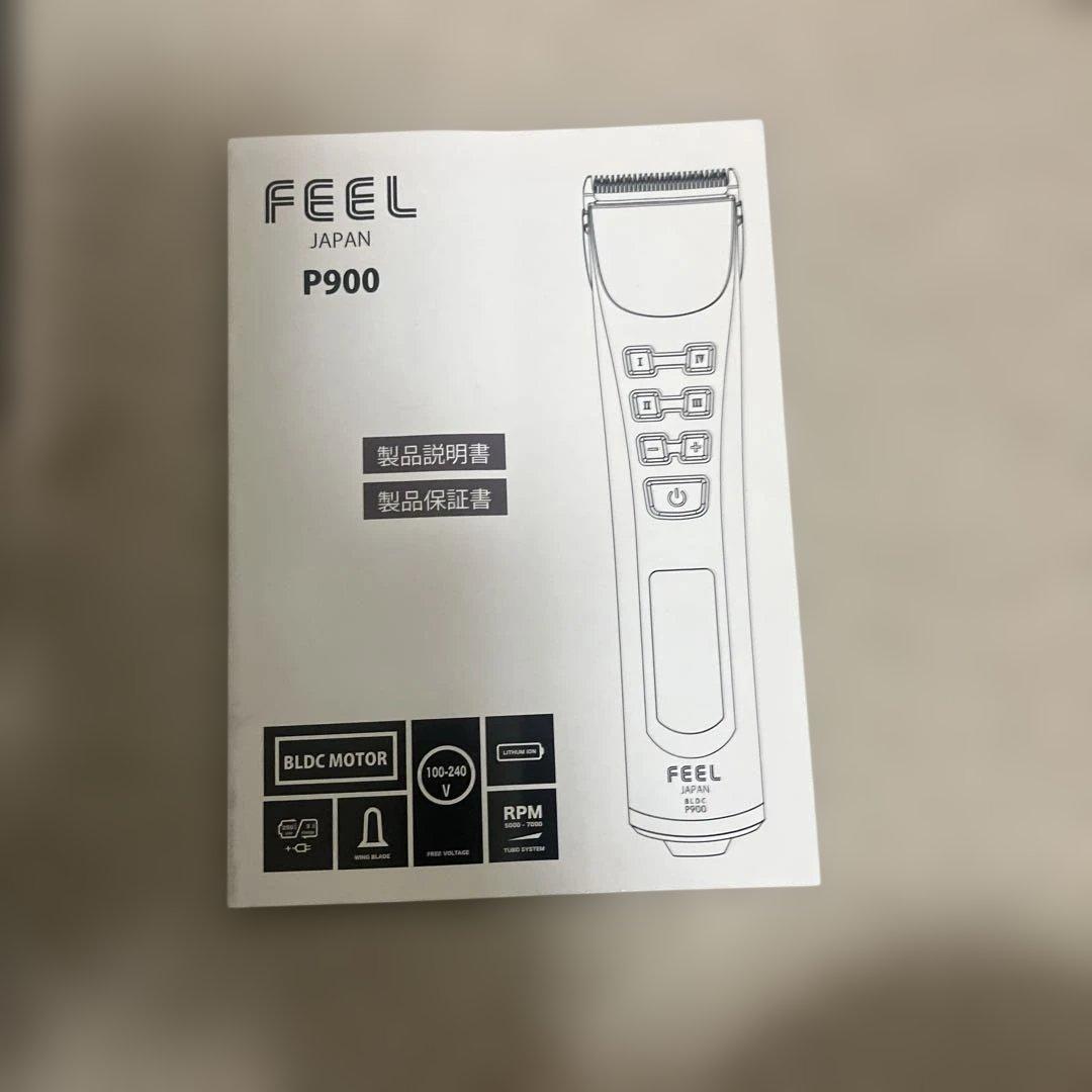 FEEL P900 バリカン