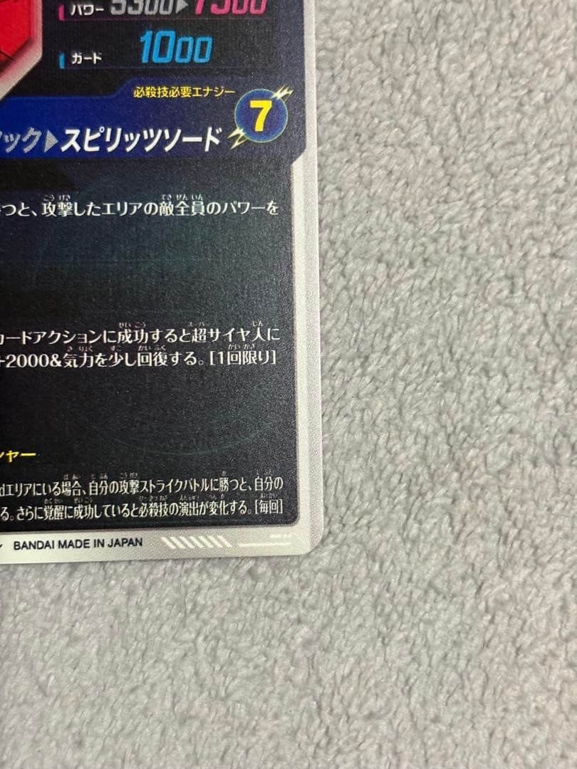 SDV7-019 ベジット GDR パラレル ドラゴンボールスーパーダイバーズ