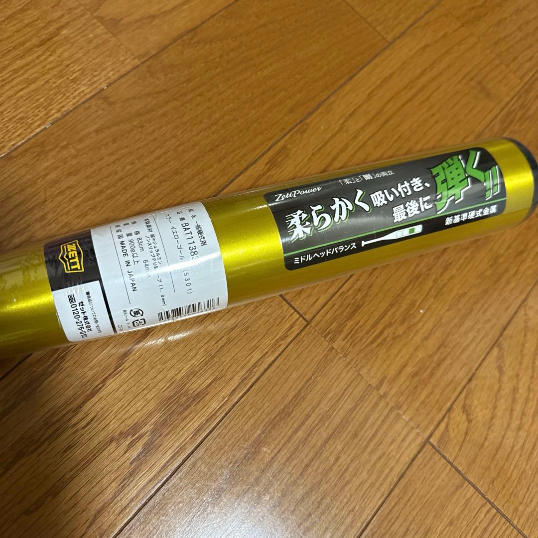 （専用）ゼットパワー 83cm 高校硬式 BAT11383-5301