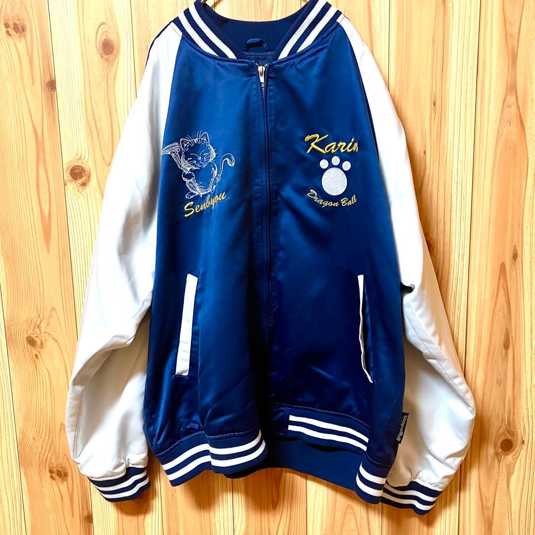 早い物勝ち！ドラゴンボールカリン様スカジャン刺繍 4L DRAGON BALL