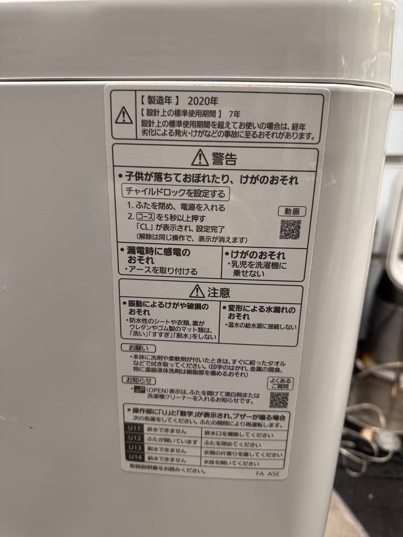 パナソニック 全自動洗濯機 8kg NA-FA80H8 2020年製 エコナビ