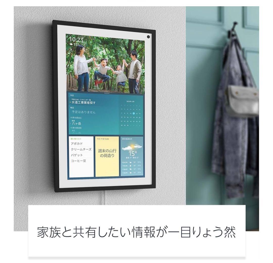 Echo Show 15 第一世代