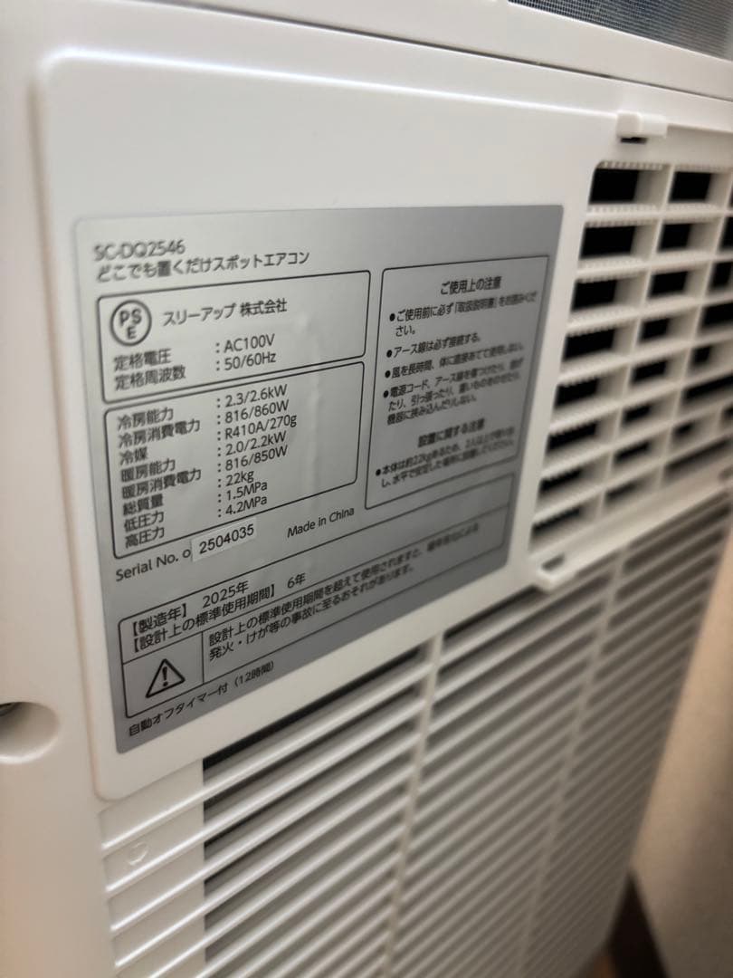 ドンキ　どこでも置くだけエアコン10畳対応　 冷房暖房　冷暖兼用　冬もおすすめ