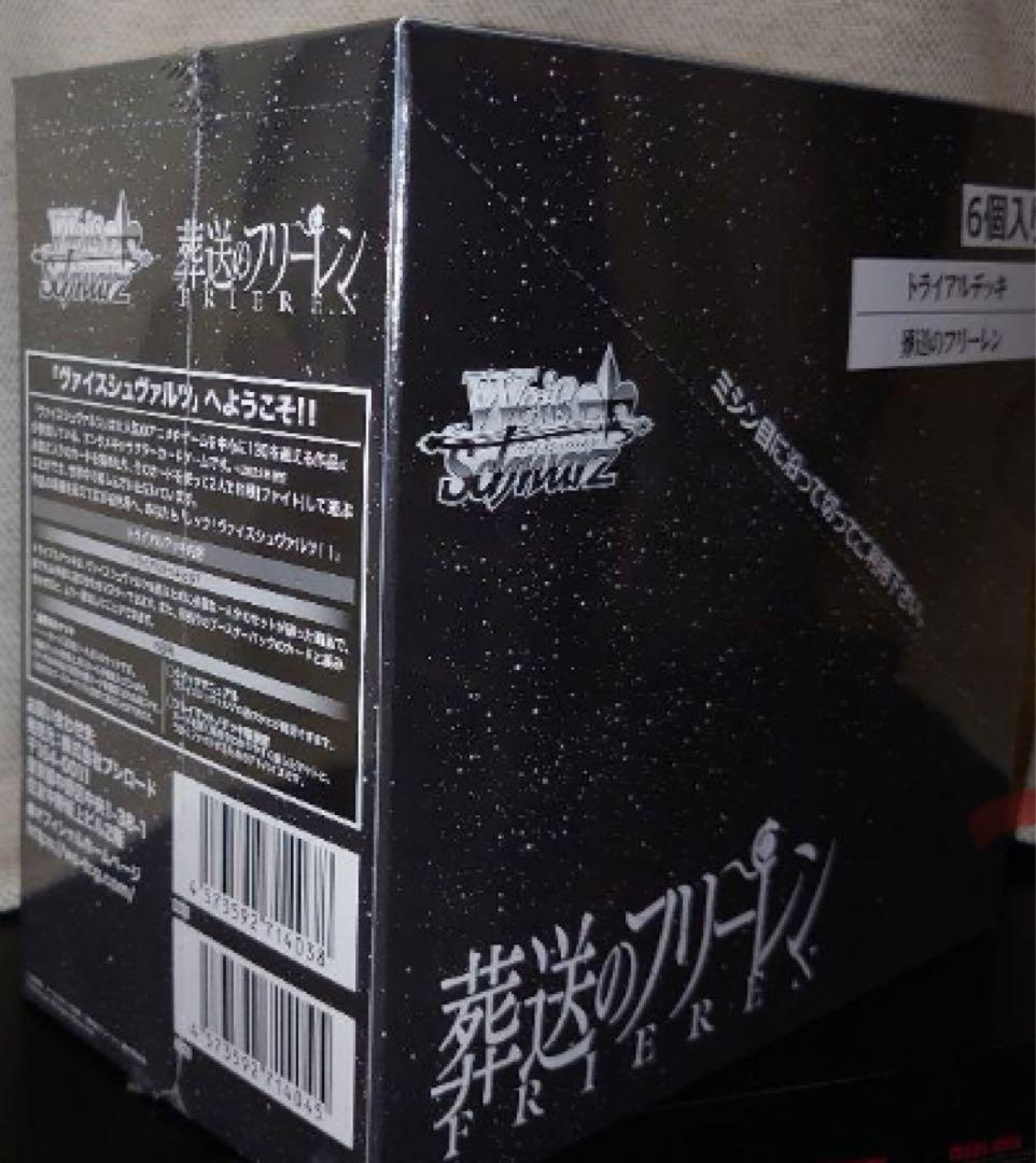 ヴァイスシュヴァルツ　葬送のフリーレン　td 未開封 6個 シュリンク付き