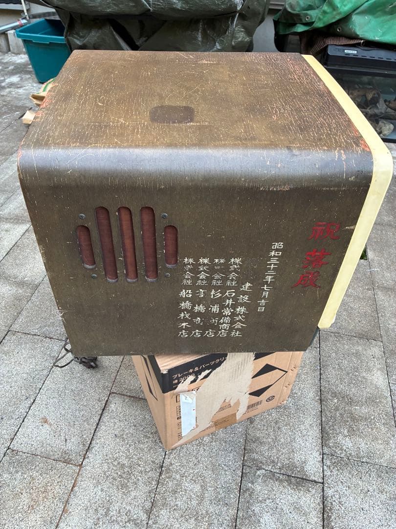 【引取限定】昭和レトロ　テレビ　扇風機　アイロン　その他セット　アンティーク