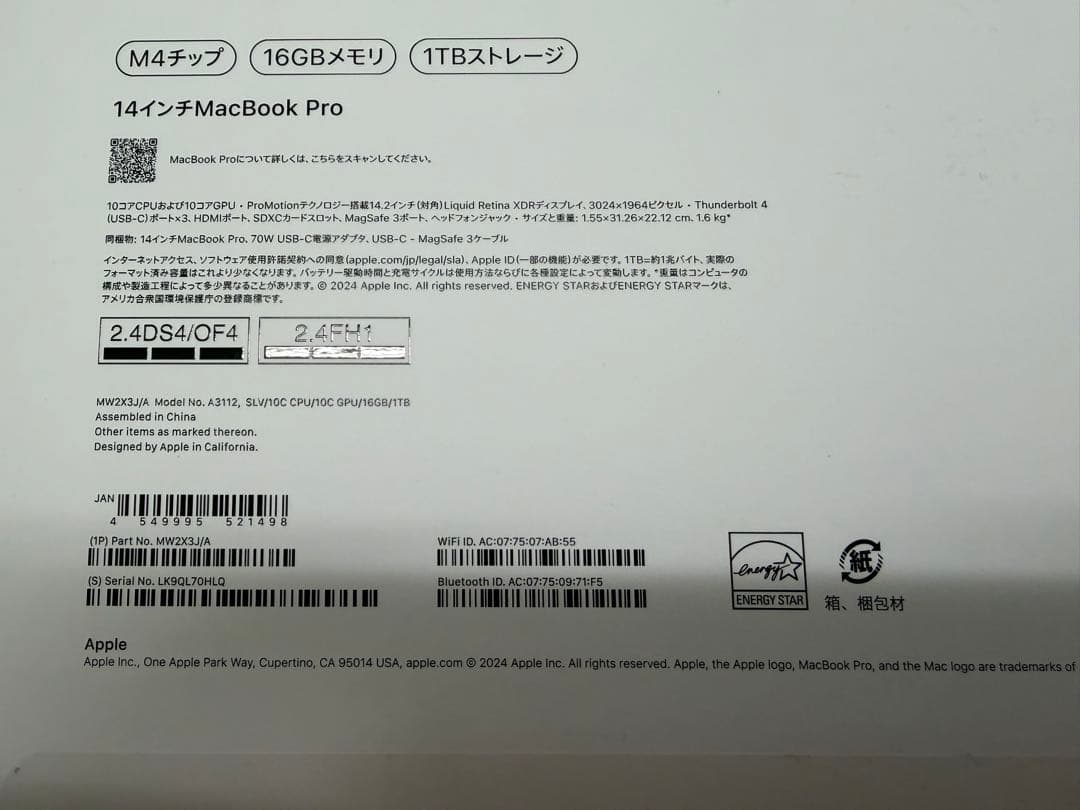 MW2X3J/A 14インチ MacBook Pro M4 16GB 1TB