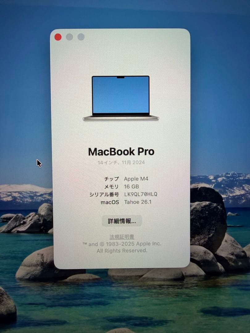 MW2X3J/A 14インチ MacBook Pro M4 16GB 1TB