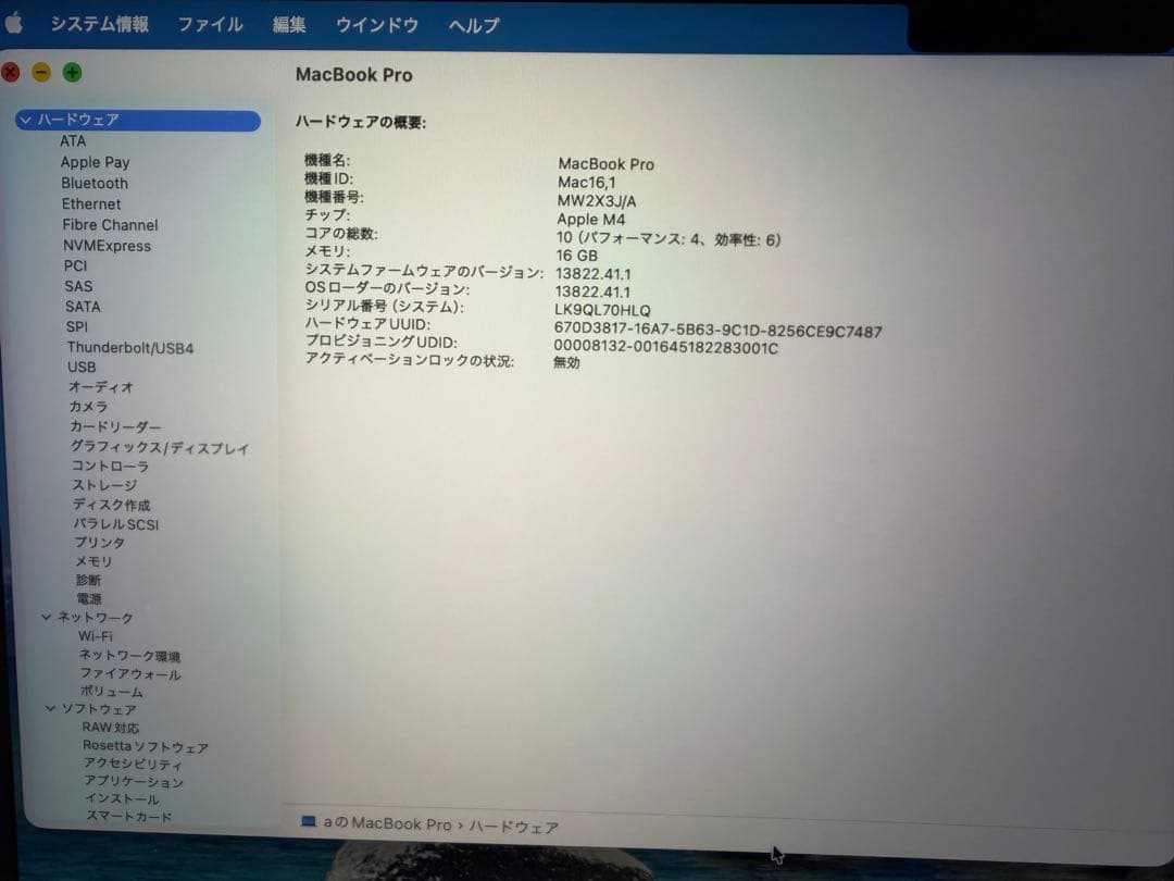 MW2X3J/A 14インチ MacBook Pro M4 16GB 1TB