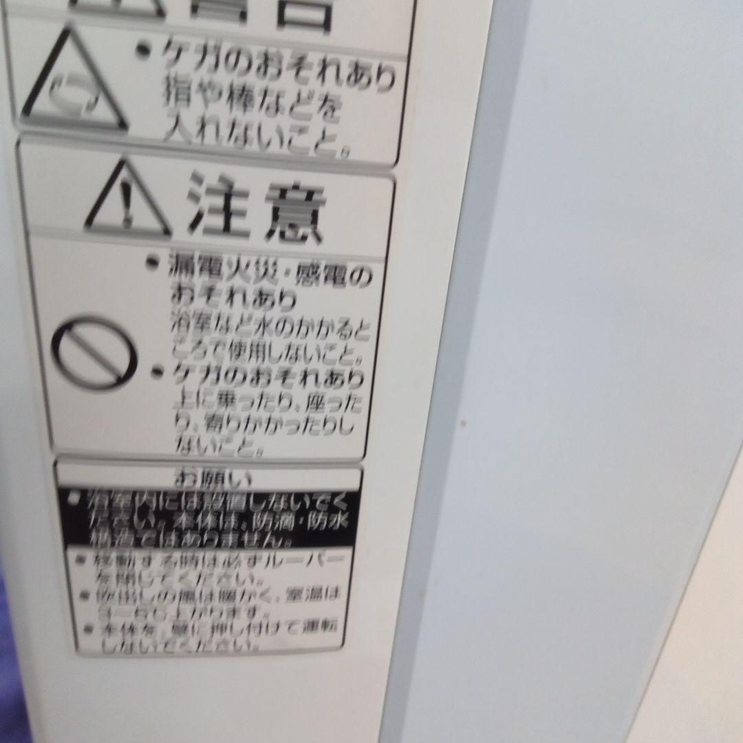 MITSUBISHI MJ-Z70FX 除湿機